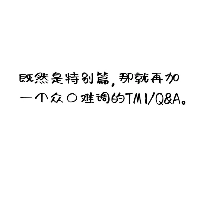 特别篇 第72页