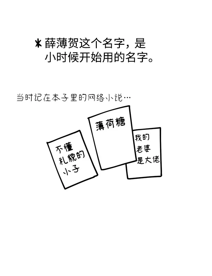 特别篇 第73页