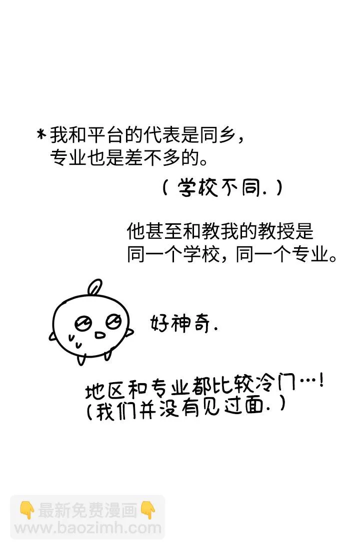 特别篇 第75页