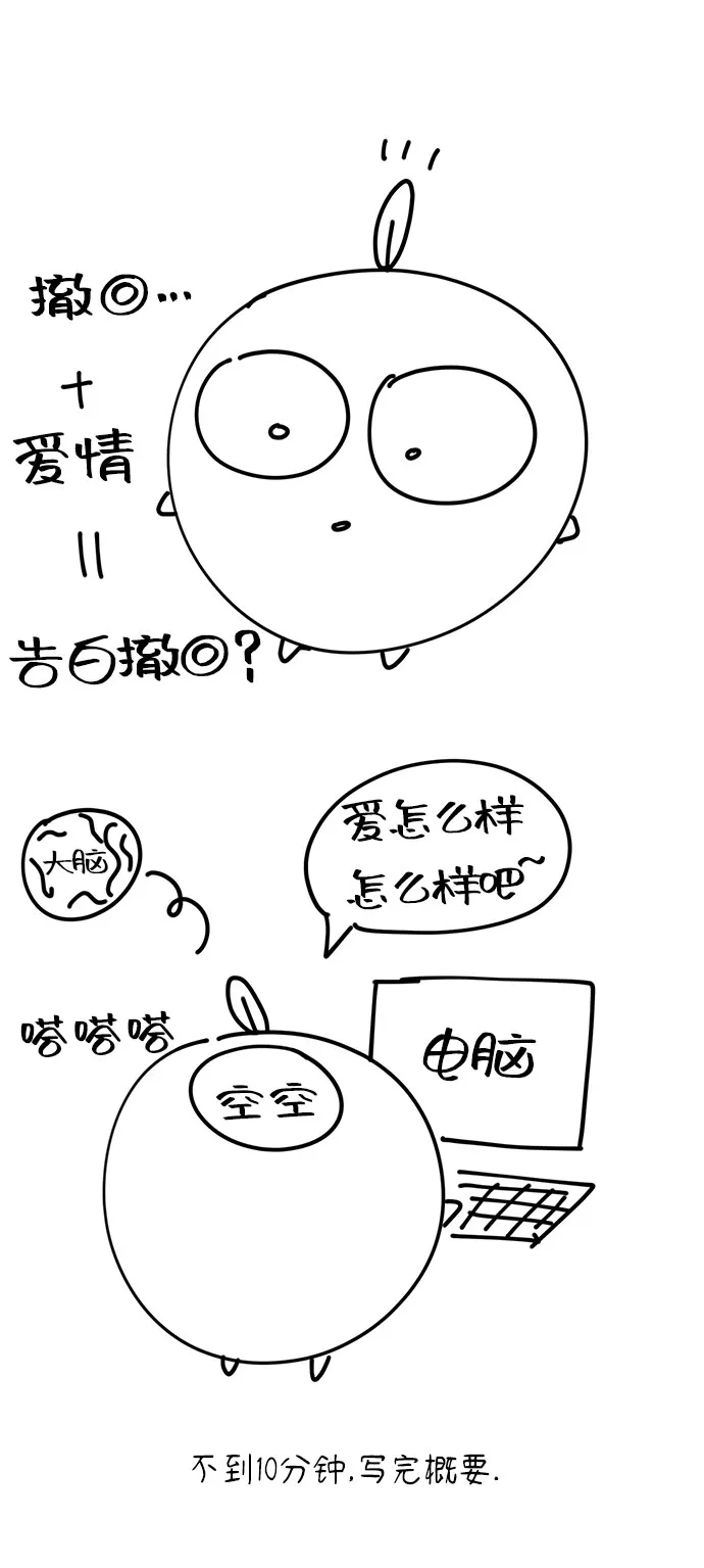 特别篇 第85页