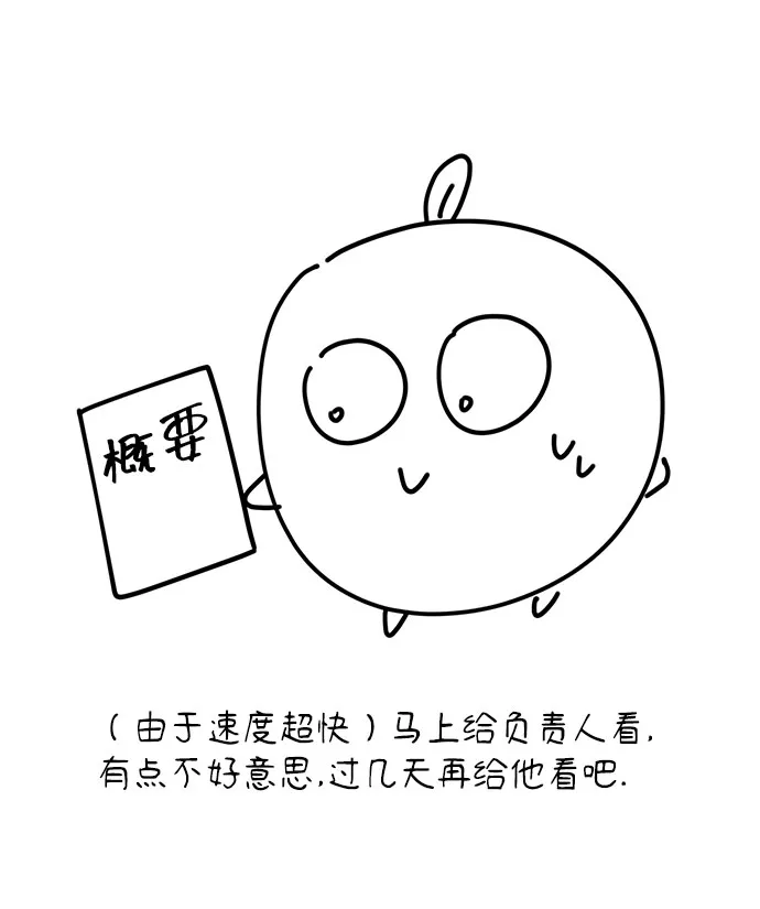 特别篇 第86页