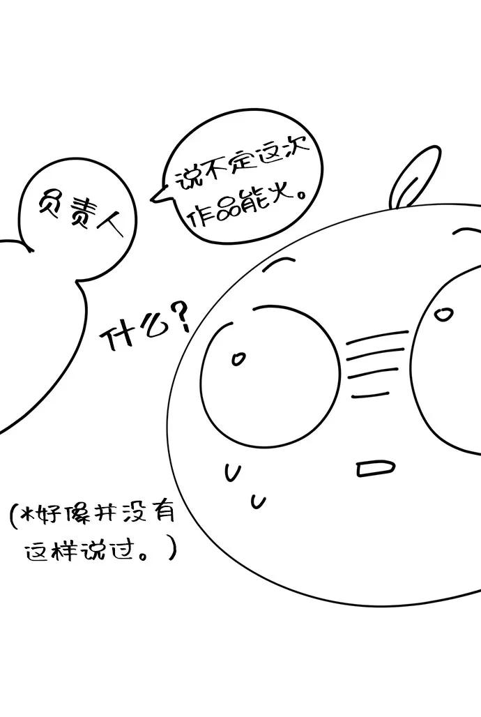 特别篇 第88页