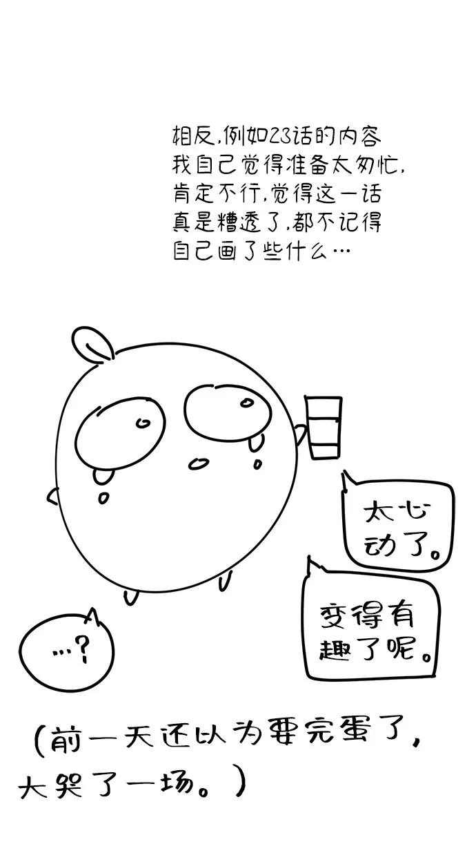 特别篇 第91页