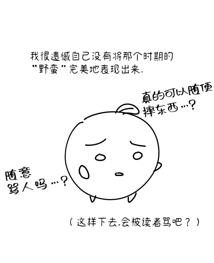 特别篇 第97页