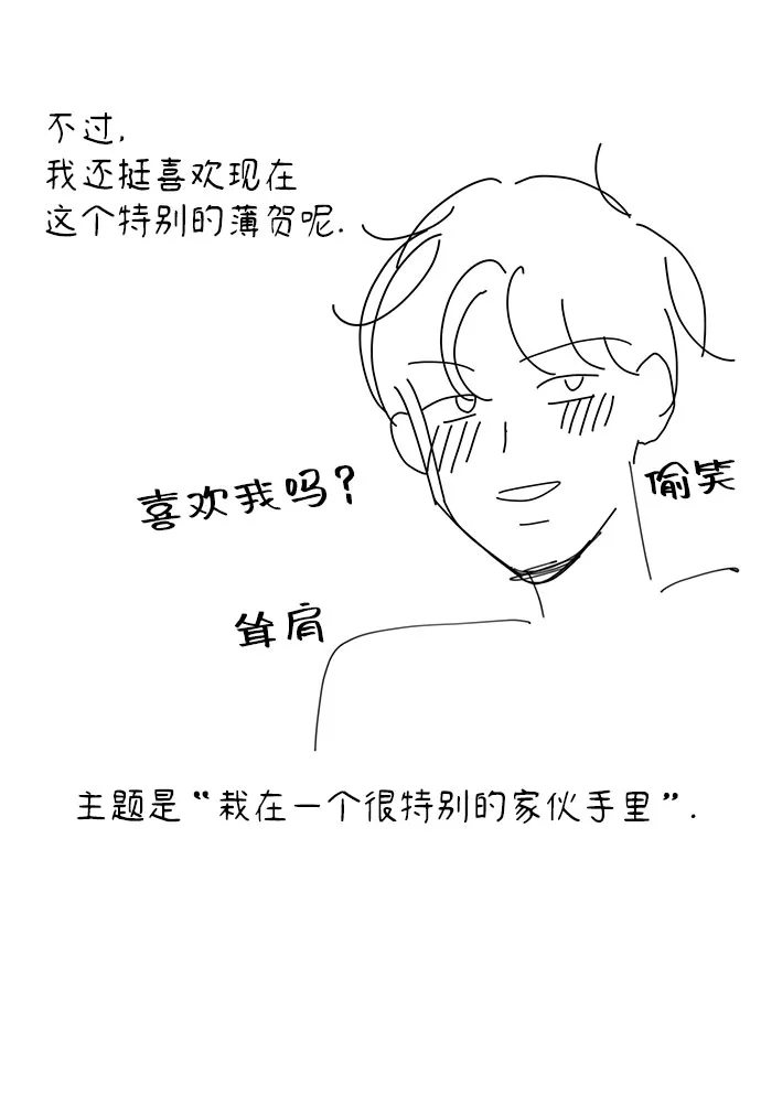 特别篇 第98页