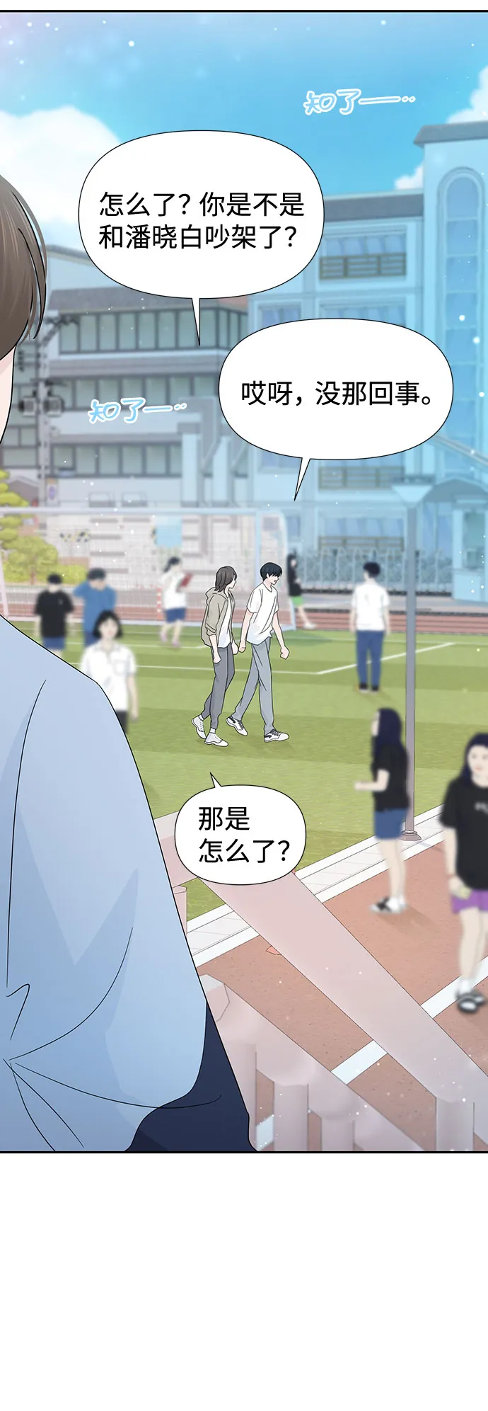 第34话 第18页