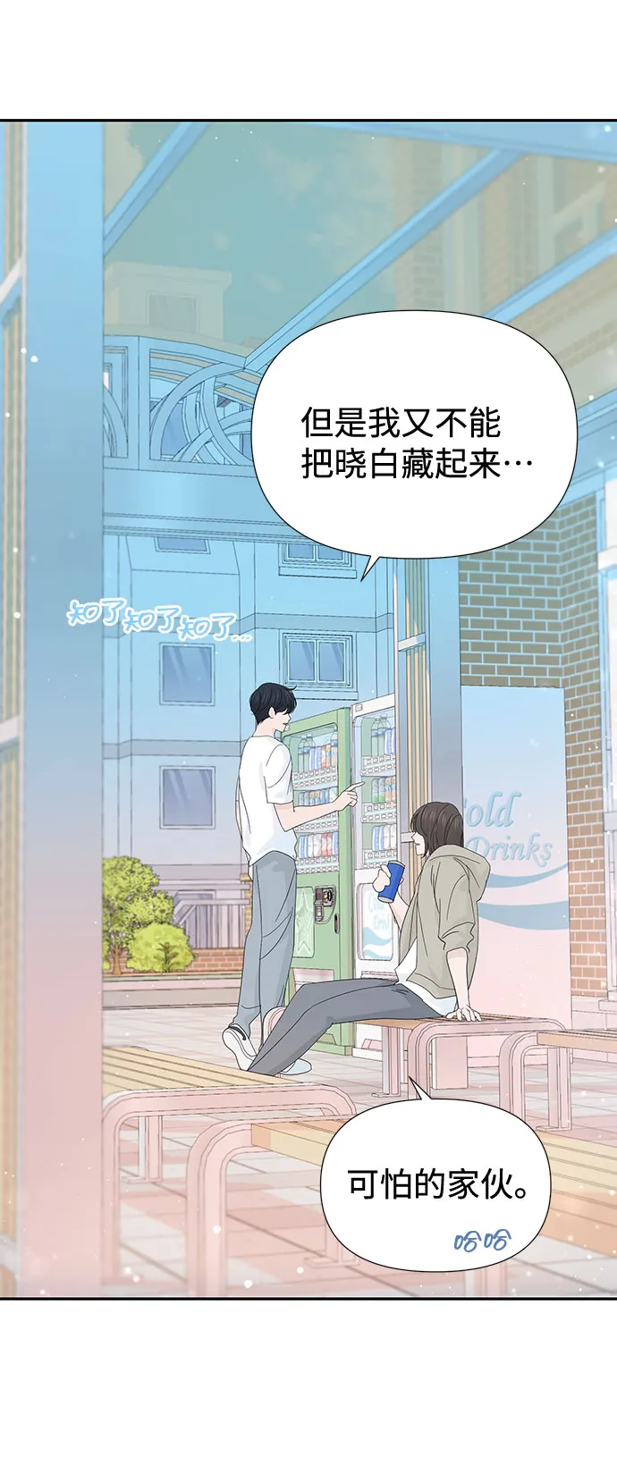 第34话 第23页