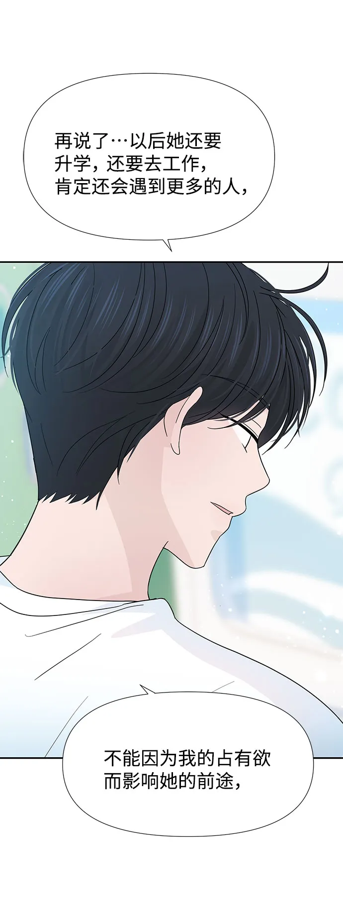 第34话 第24页