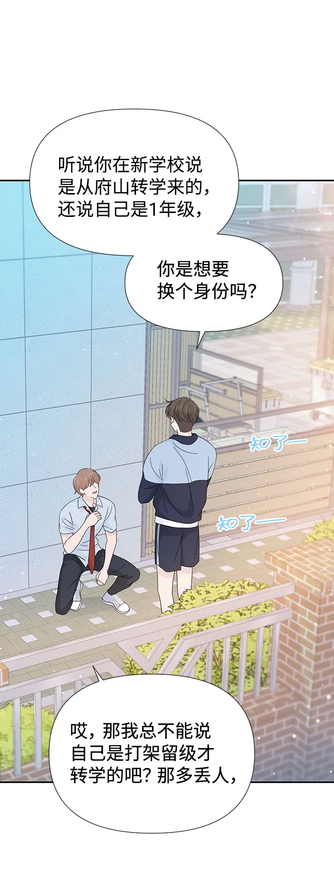 第34话 第34页