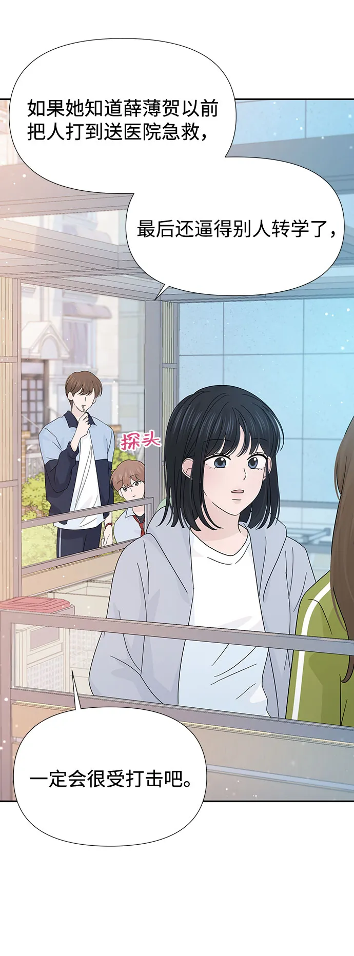 第34话 第43页