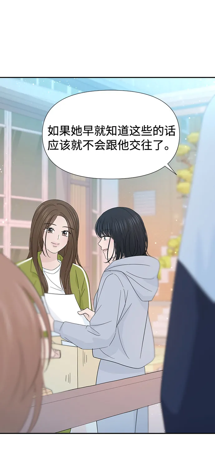 第34话 第44页