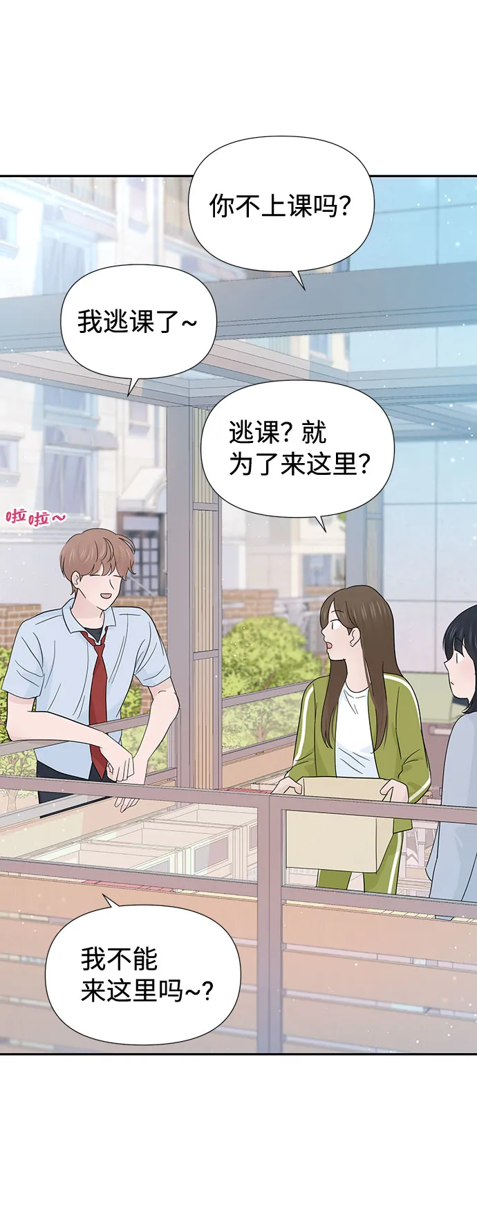 第34话 第51页