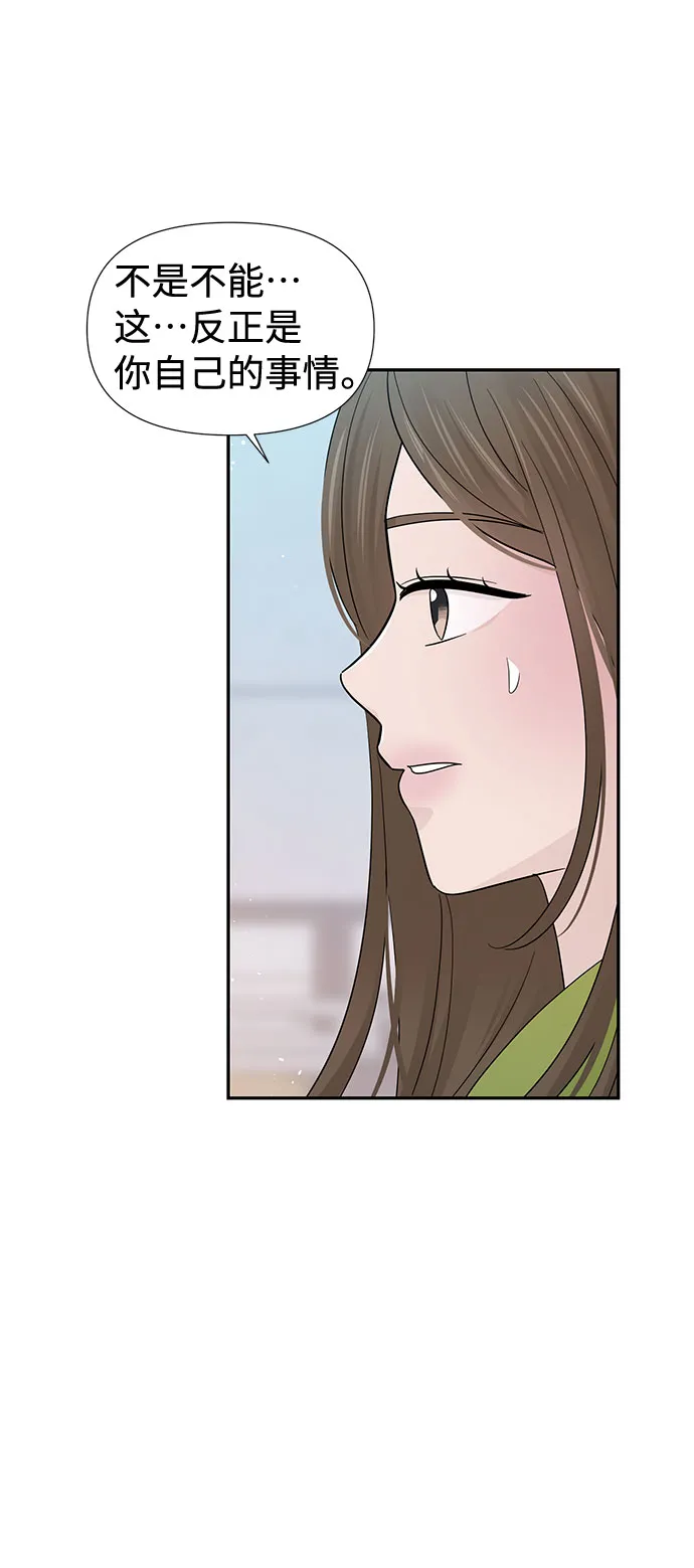 第34话 第52页