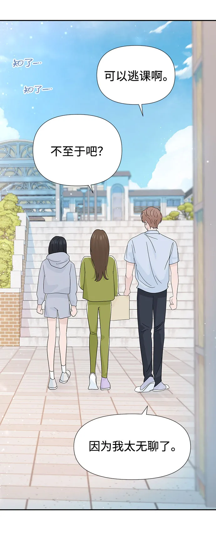 第34话 第54页