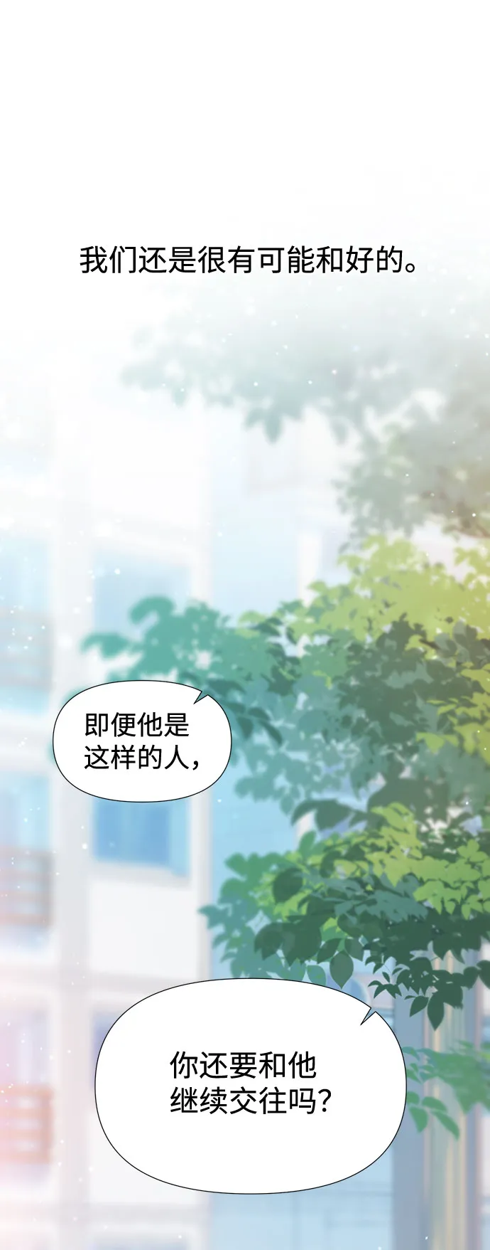 第34话 第67页