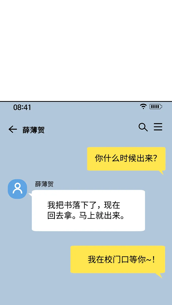 第33话 第2页