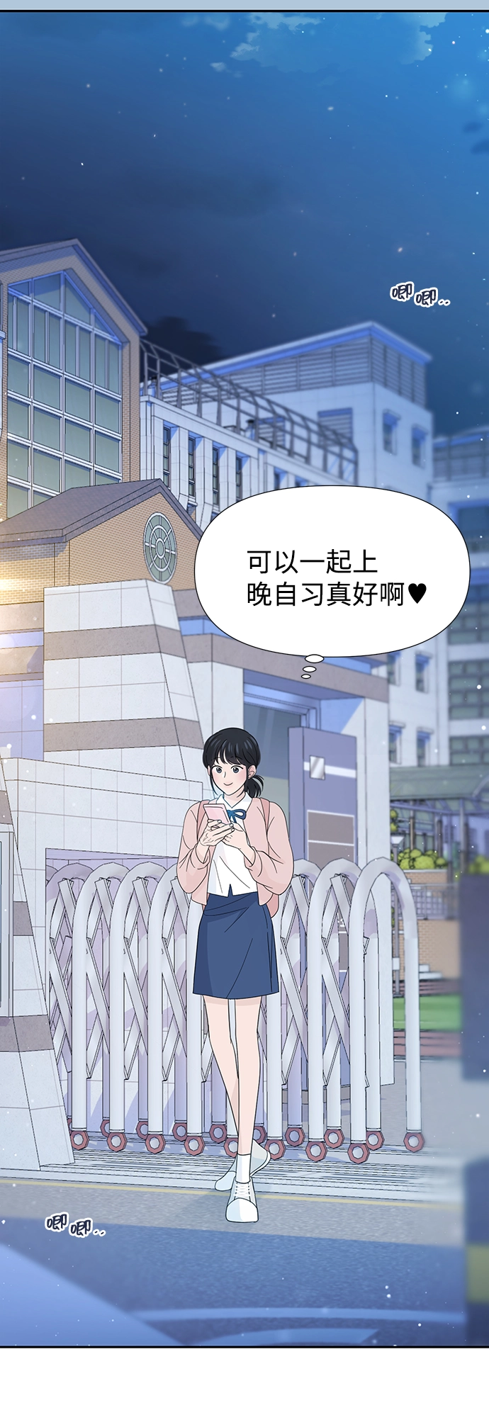 第33话 第3页