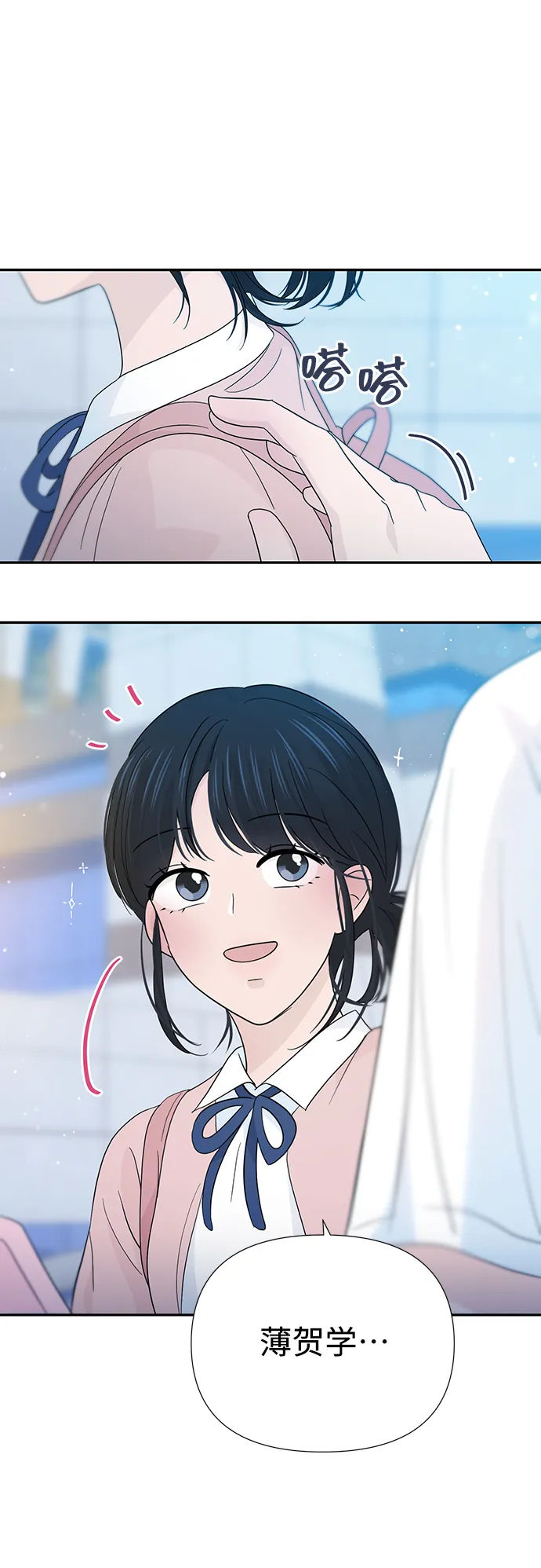 第33话 第4页