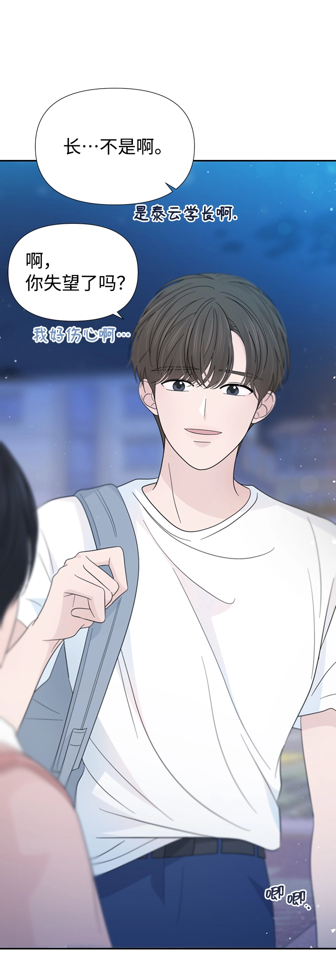 第33话 第5页