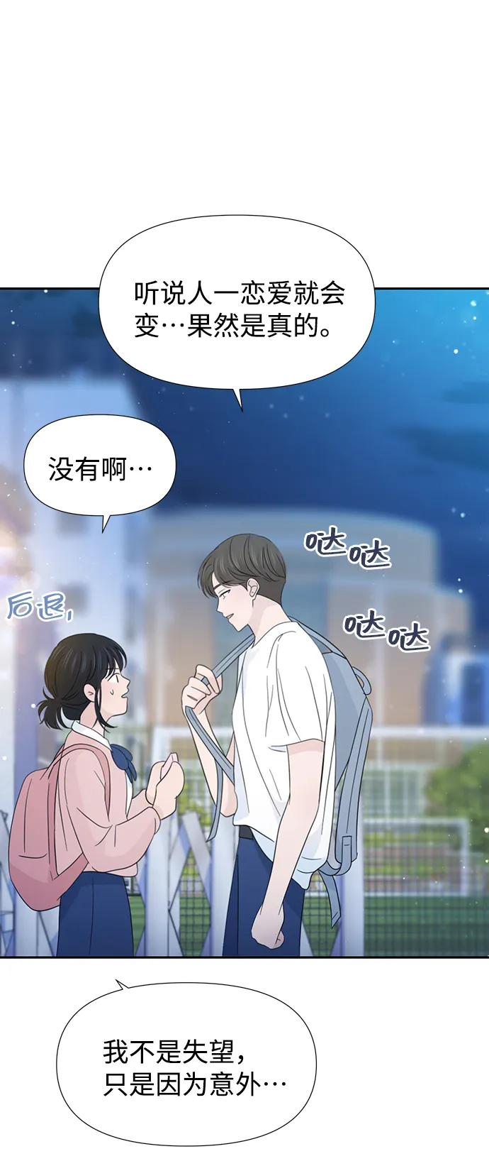 第33话 第6页