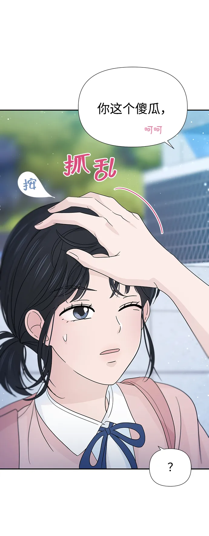 第33话 第7页