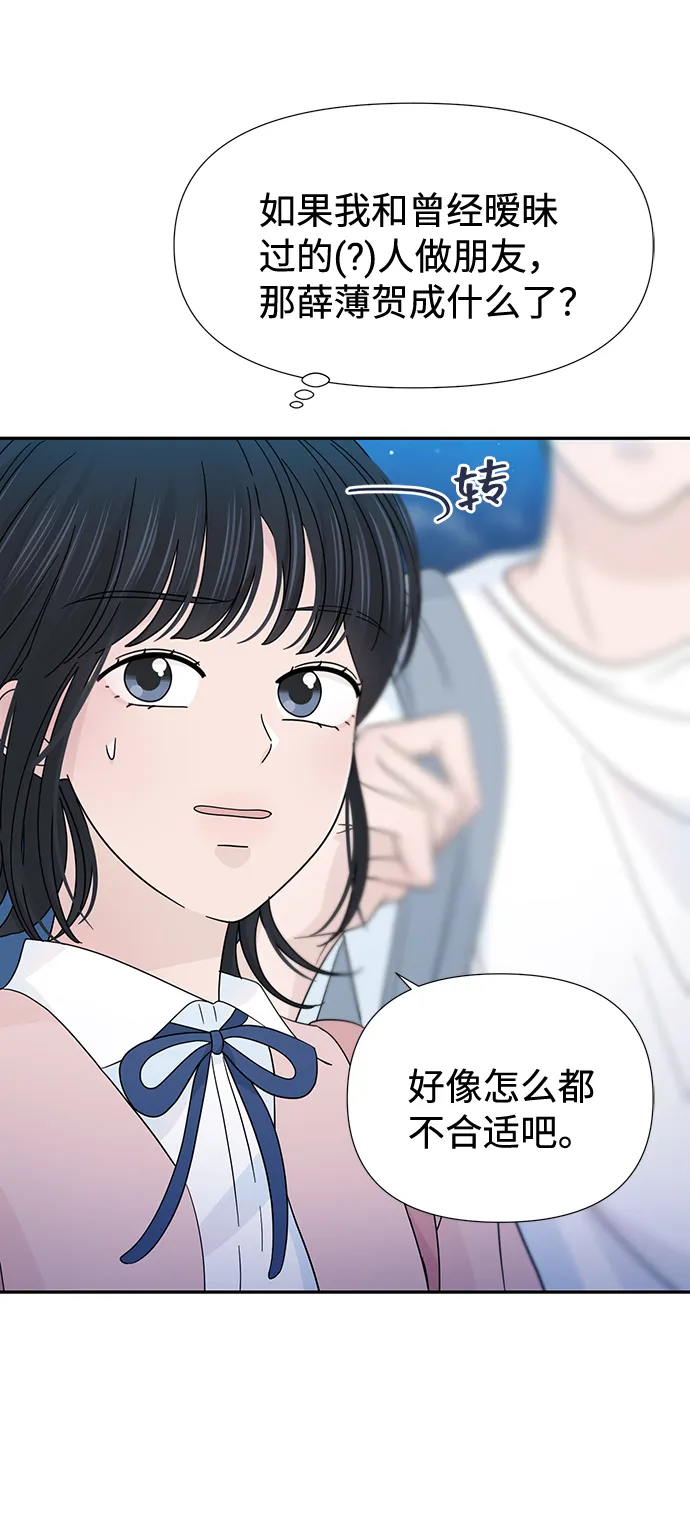 第33话 第14页