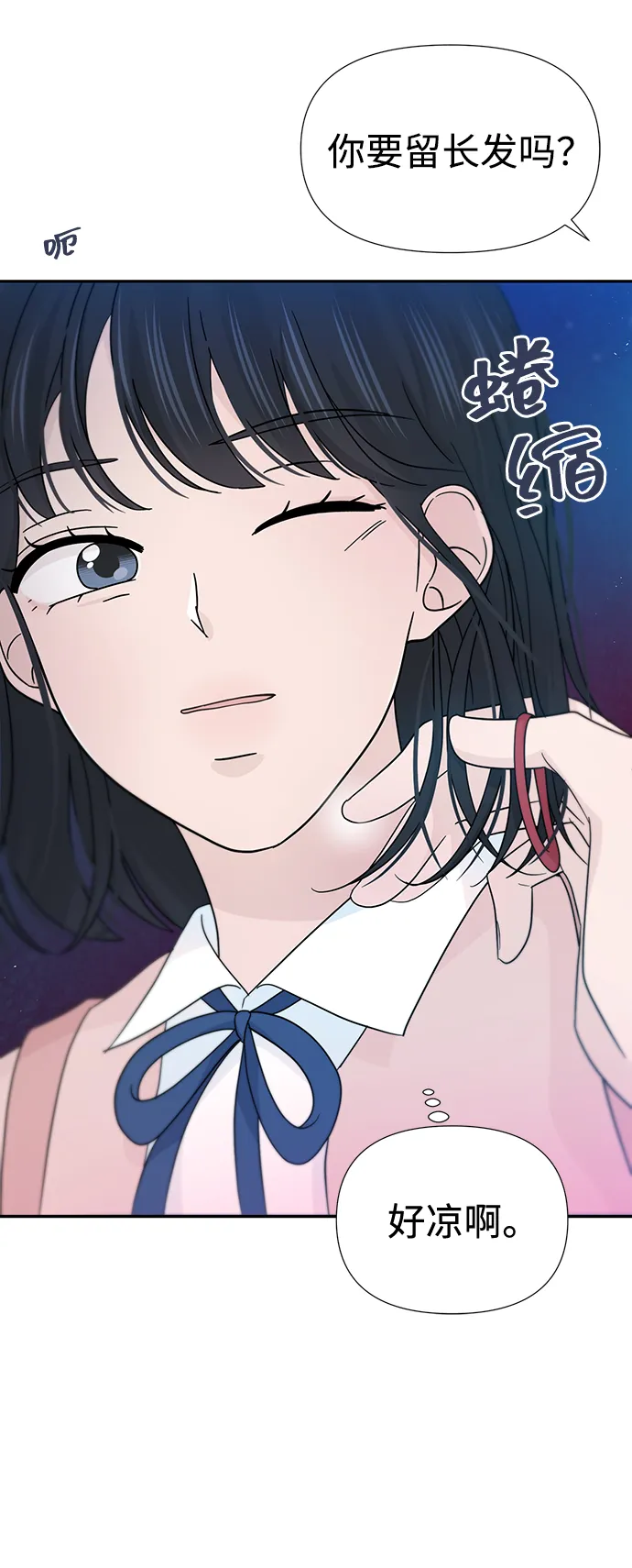第33话 第23页