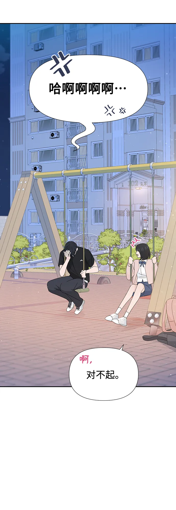 第33话 第35页