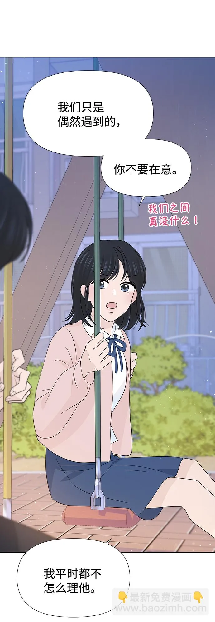 第33话 第36页