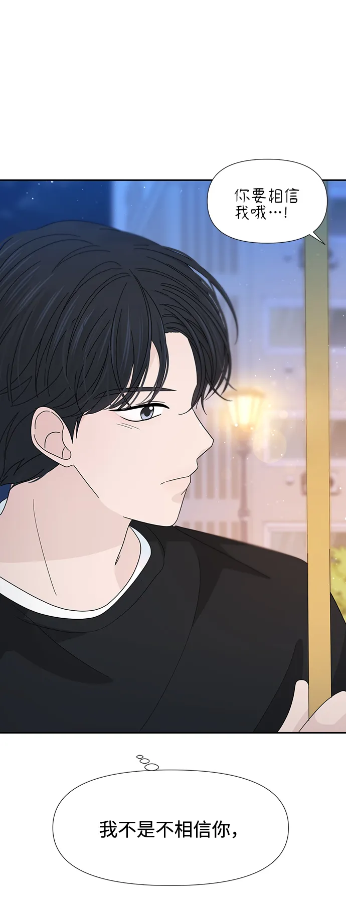 第33话 第37页