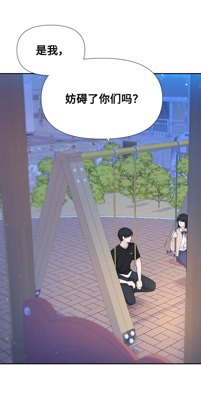 第33话 第42页