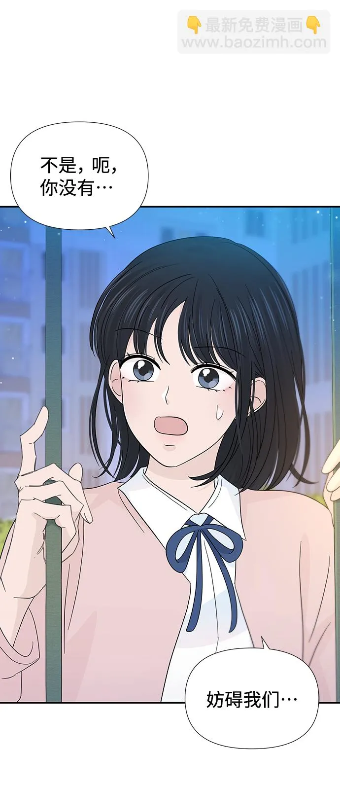 第33话 第43页