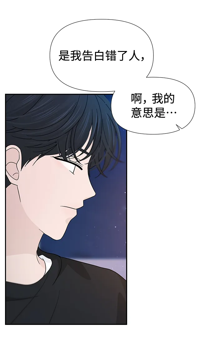 第33话 第44页