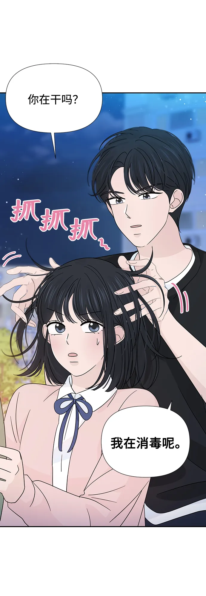 第33话 第46页