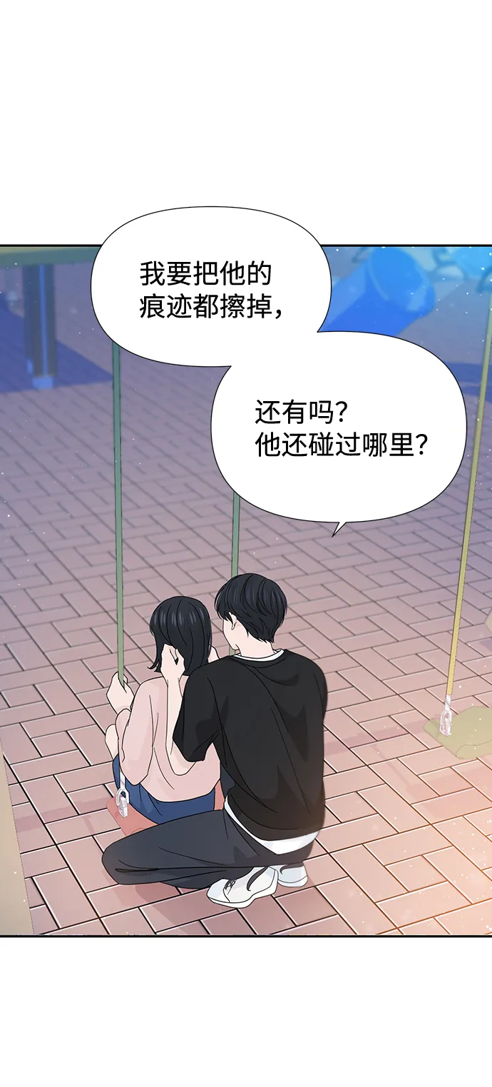 第33话 第47页