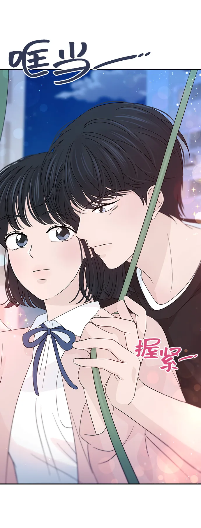 第33话 第55页
