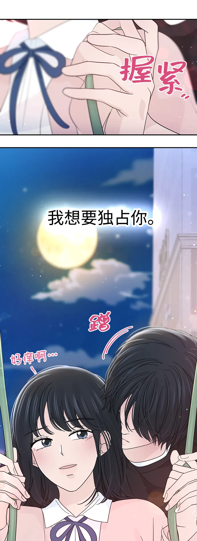 第33话 第60页