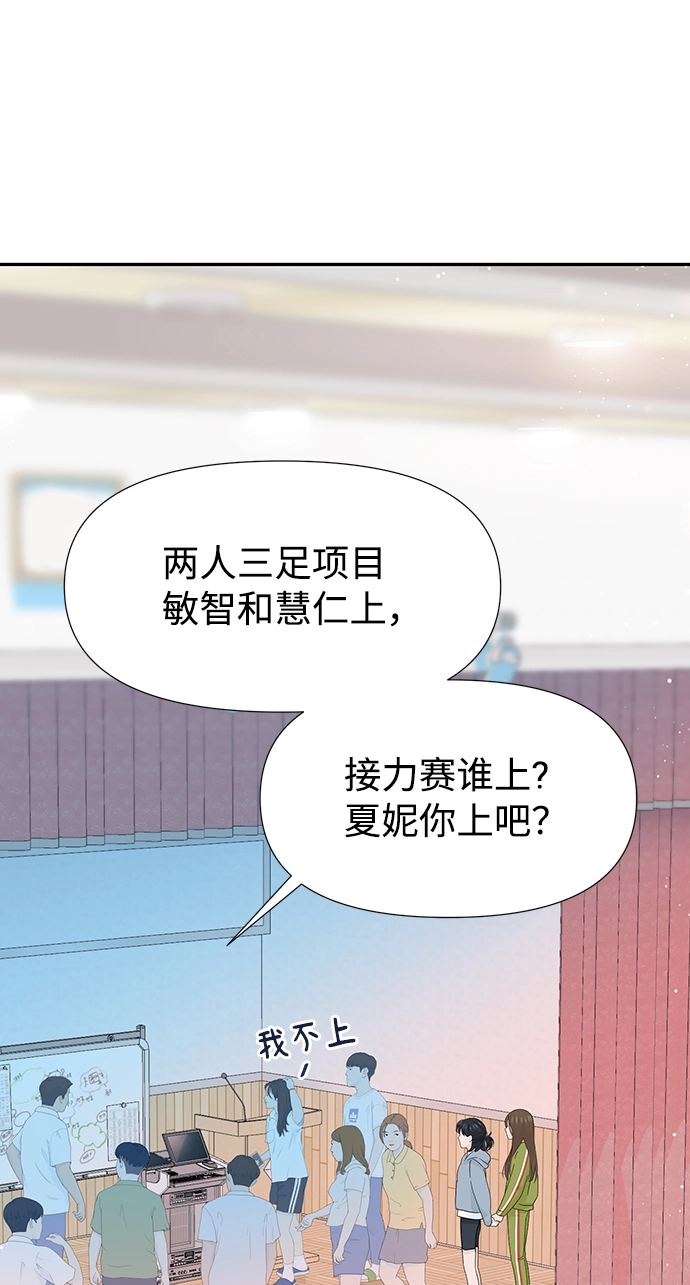 第32话 第3页