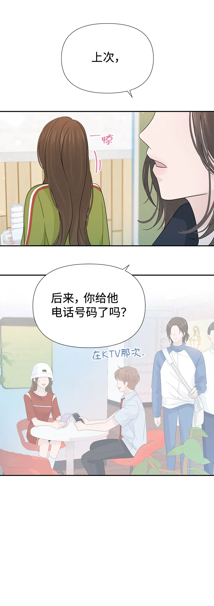 第32话 第18页