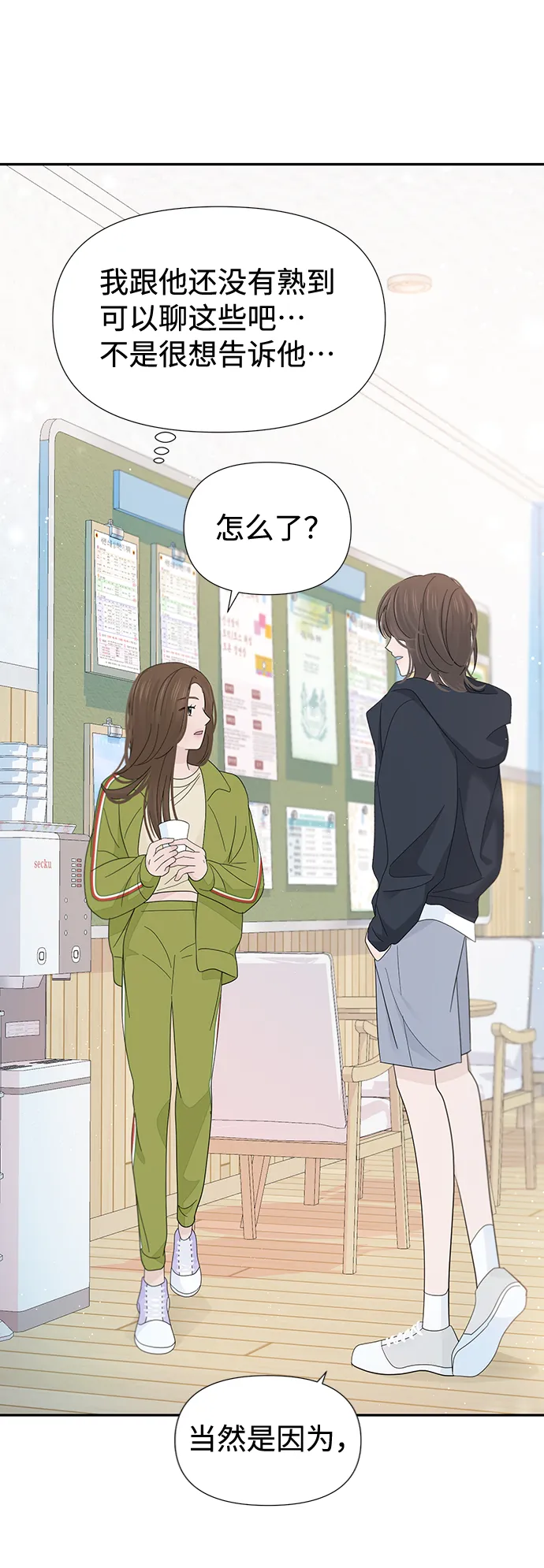 第32话 第19页