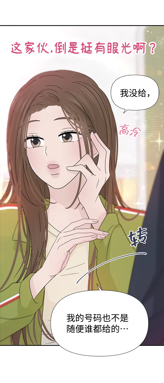 第32话 第23页