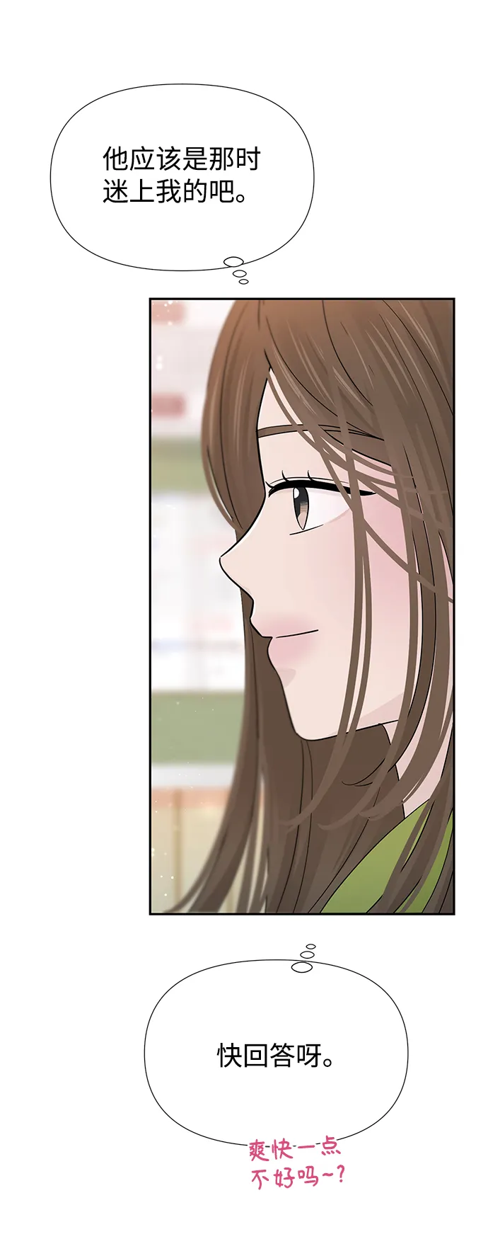 第32话 第29页