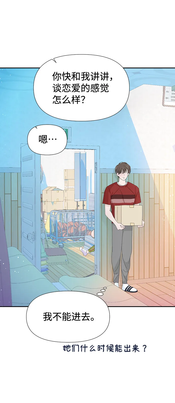 第32话 第40页