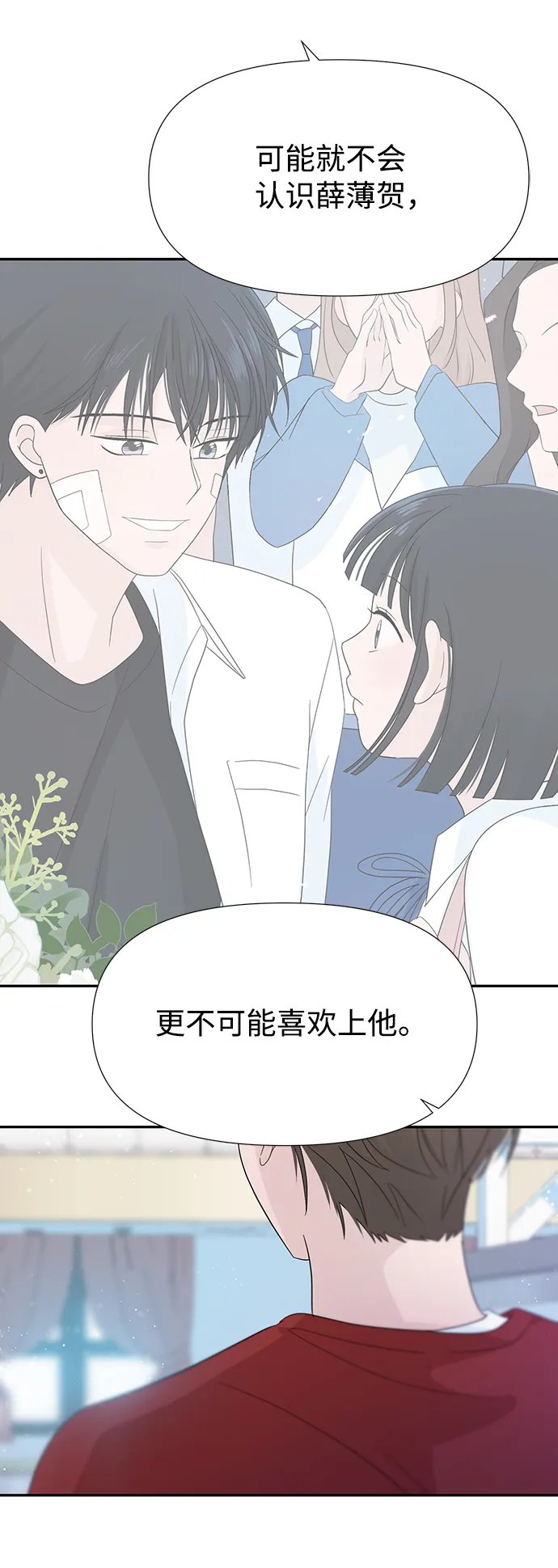 第32话 第54页