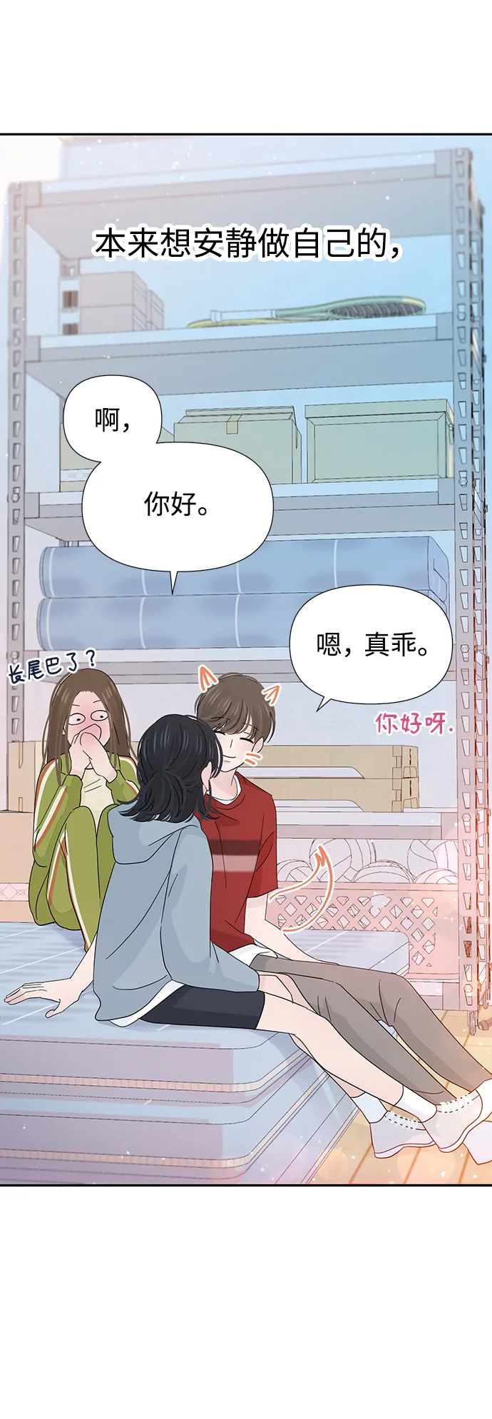 第32话 第71页