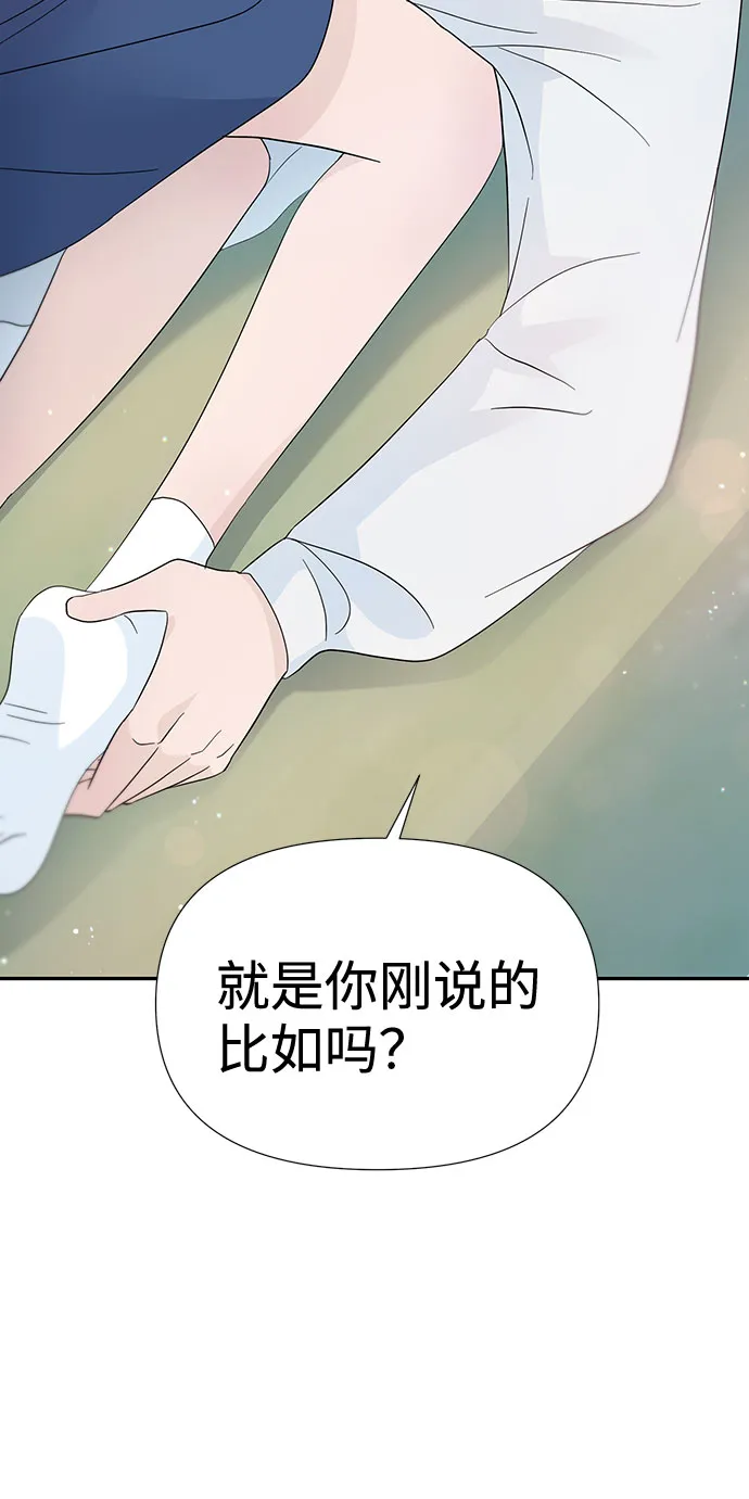 第31话 第8页
