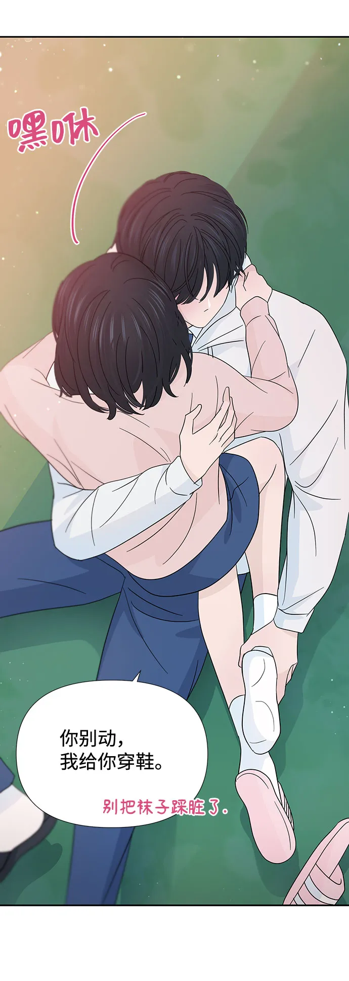 第31话 第23页