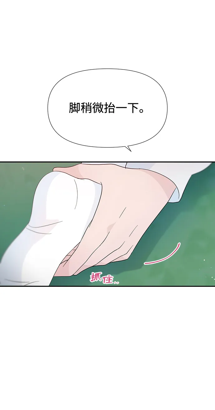 第31话 第24页