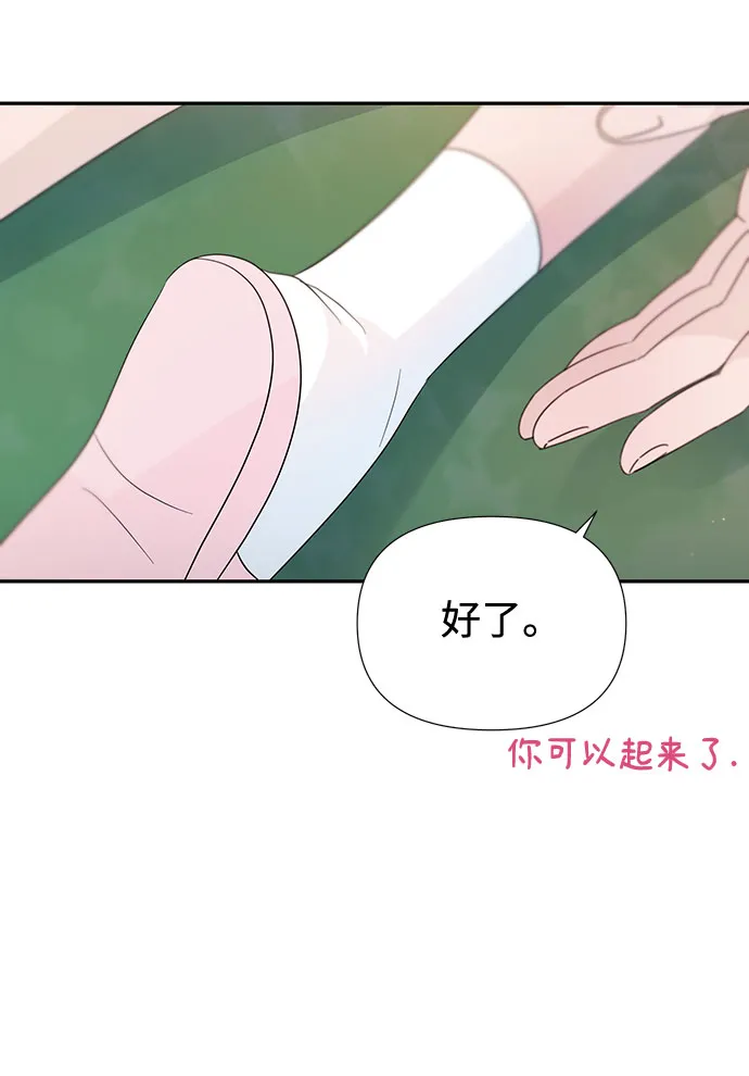 第31话 第30页