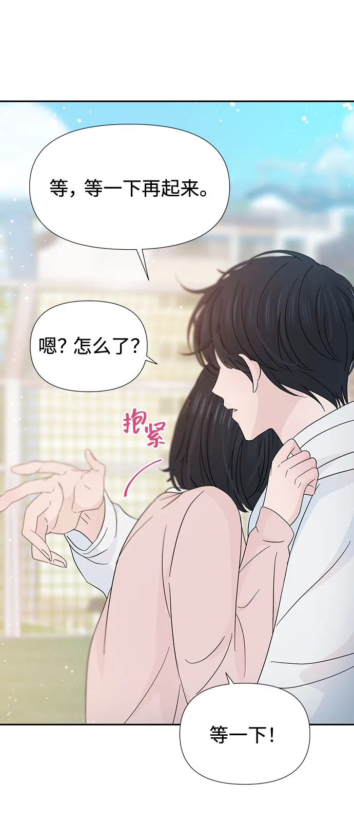 第31话 第31页